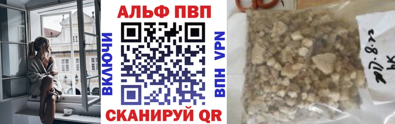 Alfa_PVP Crystall купить цена Королёв