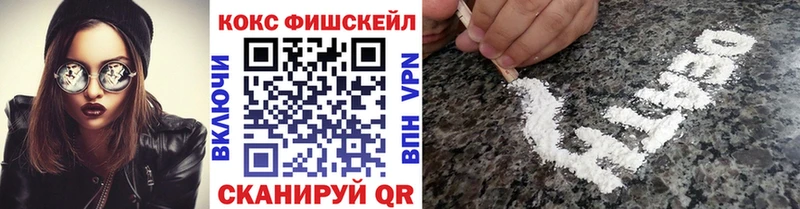 закладки  Королёв  Кокаин Fish Scale 