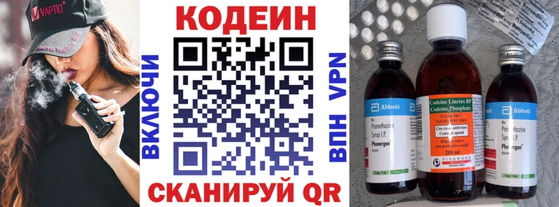 Кодеиновый сироп Lean напиток Lean (лин)  Королёв 