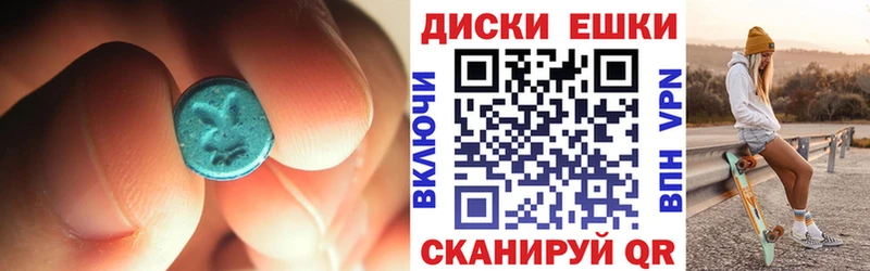 Ecstasy 280мг Королёв