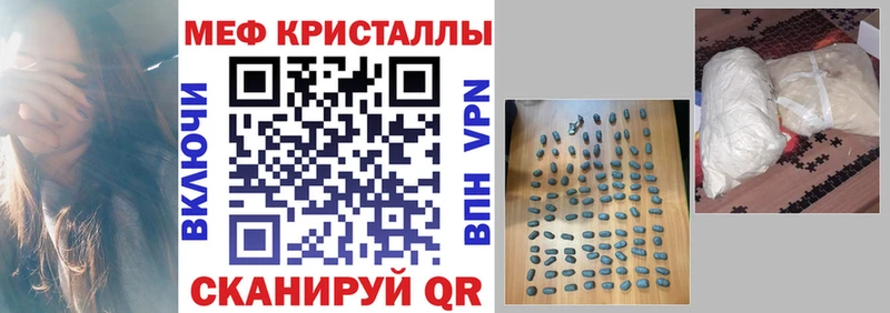 МЯУ-МЯУ кристаллы  Королёв 