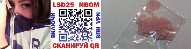 Марки NBOMe 1500мкг  Королёв 